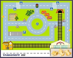 Игровой набор "Транспорт" - fgospostavki.ru - Миасс