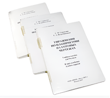 Пособие для слабовидящих - Упражнения по планиметрии на готовых чертежах 9 класс - fgospostavki.ru - Миасс