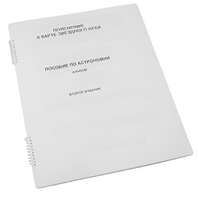 Пособие для слабовидящих - Карта звездного неба - fgospostavki.ru - Миасс