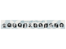 Стенд-лента "Выдающиеся русские писатели" - fgospostavki.ru - Миасс