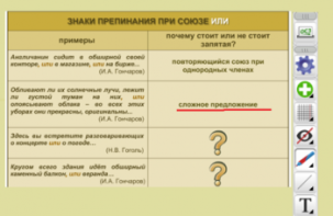 ОС3 Интерактивная Доска 3.0 - fgospostavki.ru - Миасс