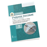 Комплект учебно-методических материалов по беспилотным летательным аппаратам для ученика - fgospostavki.ru - Миасс