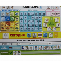 Календарь - планер "ДЛЯ ДОМА" - fgospostavki.ru - Миасс