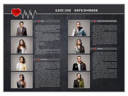 Стенд "Болезни наркоманов" - fgospostavki.ru - Миасс