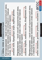 Комплект таблиц. Русский язык. Грамматика. 5-11 классы - fgospostavki.ru - Миасс