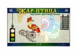 Светодинамический модуль "Жар-птица" (изучение цветовой гаммы) - fgospostavki.ru - Миасс