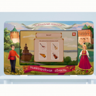 Региональный компонент «Нижегородская область» 43" - fgospostavki.ru - Миасс