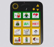 Игровой коммуникатор «Гоу!» 9+ - fgospostavki.ru - Миасс