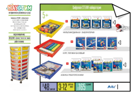 Цифровая STEАM-лаборатория - fgospostavki.ru - Миасс
