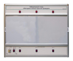 Учебный лабораторный стенд «Методика поиска скрытой проводки» - fgospostavki.ru - Миасс