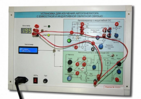 Установка для изучения автогенератора с емкостной и индуктивной обратной связью  - fgospostavki.ru - Миасс