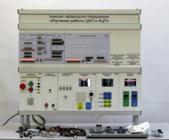 Комплект лабораторного оборудования «Изучение работы ЦАП и АЦП» - fgospostavki.ru - Миасс
