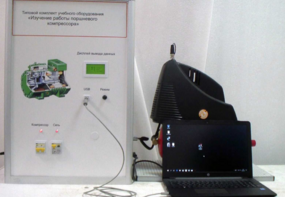 Типовой комплект учебного оборудования «Изучение работы поршневого компрессора» - fgospostavki.ru - Миасс