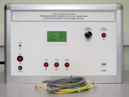 Лабораторный комплекс «Взаимодействие у-частиц с веществом. Сцинтилляционный счётчик у-частиц». Модель Опыта Резерфорда - fgospostavki.ru - Миасс