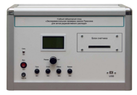 Учебно лабораторное оборудование «Экспериментальная проверка закона Пуассона» - fgospostavki.ru - Миасс