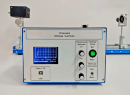 Лабораторная установка «Кольца Ньютона» - fgospostavki.ru - Миасс