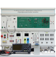 Учебный комплект лабораторного оборудования «Преобразовательная техника»  - fgospostavki.ru - Миасс
