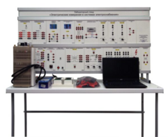 Лабораторный стенд «Электрические измерения в системах электроснабжения»  - fgospostavki.ru - Миасс
