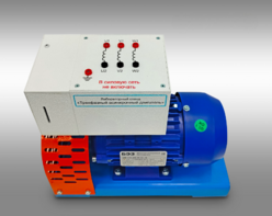 Лабораторный стенд «Трехфазный асинхронный двигатель»  - fgospostavki.ru - Миасс