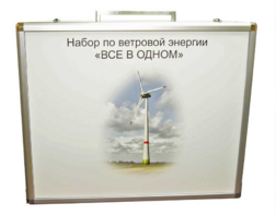 Учебный комплект лабораторного оборудования «Модель ветроэнергетической установки»  - fgospostavki.ru - Миасс