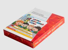 Мультимедийная учебно-методическая программа на CD-диске "Азбука дорожной науки" по профилактике детского дорожно-транспортного травматизма - fgospostavki.ru - Миасс