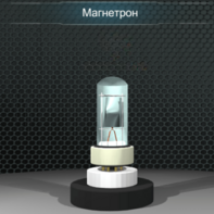 Виртуальный лабораторный практикум «Определение отношения заряда электрона к его массе методом магнетрона» - fgospostavki.ru - Миасс