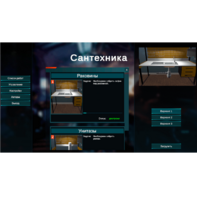 Виртуальный лабораторный практикум «Сантехника» (виртуальный конструктор) - fgospostavki.ru - Миасс