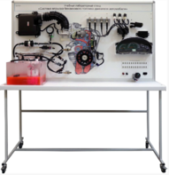 Лабораторный стенд «Система впрыска бензинового топлива двигателя автомобиля» - fgospostavki.ru - Миасс