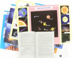 Комплект плакатов "Космос" - fgospostavki.ru - Миасс