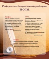 Стенд "Тропы" - 2 вариант - fgospostavki.ru - Миасс