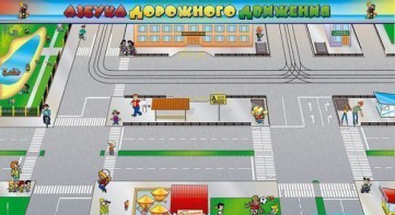 Доска магнитно-маркерная панорамная "Азбука дорожного движения" - fgospostavki.ru - Миасс
