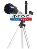 Телескоп рефрактор (130х) - fgospostavki.ru - Миасс