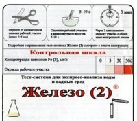 Тест-система «Железо (2)» - fgospostavki.ru - Миасс