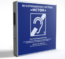 Информационная индукционная система с интегрированным устройством воспроизведения "Исток" М2 - fgospostavki.ru - Миасс