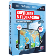 Интерактивные карты. Начальный курс географии. 5–6 классы. - fgospostavki.ru - Миасс