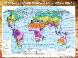 Стенд "Климатическая карта мира" - fgospostavki.ru - Миасс