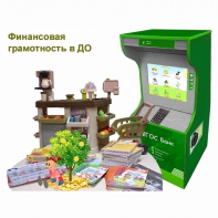 Методический комплекс "Азбука финансов" - fgospostavki.ru - Миасс