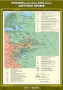 Комплект настенных учебных карт. История России. 7 класс. - fgospostavki.ru - Миасс