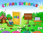 Буквария. Обучение чтению. Программно-методический комплекс - fgospostavki.ru - Миасс