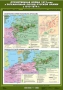 Комплект настенных учебных карт. История России. 8 класс. - fgospostavki.ru - Миасс