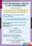 Комплект таблиц. Математика 5 класс. - fgospostavki.ru - Миасс
