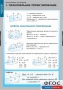 Комплект таблиц. Математика. Многогранники. Тела вращения. - fgospostavki.ru - Миасс