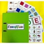 Альбом "Говоруша". Развивающие пособия на липучках  - fgospostavki.ru - Миасс