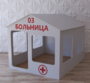 Детский игровой домик «Поликлиника» - fgospostavki.ru - Миасс