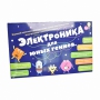 Игровой комплекс Электроника для юных гениев - fgospostavki.ru - Миасс
