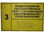 Информационно-тактильный знак (табличка) без рамки (300х150 миллиметров) - fgospostavki.ru - Миасс