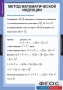 Комплект таблиц. Комбинаторика. - fgospostavki.ru - Миасс