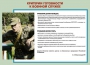 Комплект плакатов "Уголок призывника" - fgospostavki.ru - Миасс