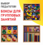 Игровой набор Дары Фребеля 14 модулей с методическими пособиями 7 книг - fgospostavki.ru - Миасс