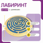 Бизиборд «Лабиринт с игровыми дорожками» - fgospostavki.ru - Миасс